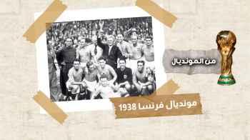 مونديال فرنسا 1938