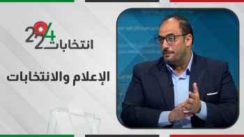 الإعلام والانتخابات