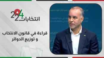 قراءة في قانون الانتخاب و توزيع الدوائر