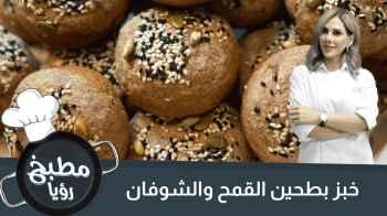 خبز بطحين القمح والشوفان