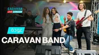 عودة CARAVAN BAND