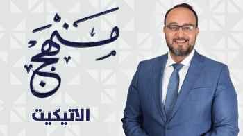 الاتيكيت - الحلقة الخامسة عشرة